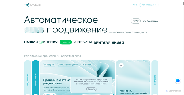 Security scan screenshot of https://livesurf.ru