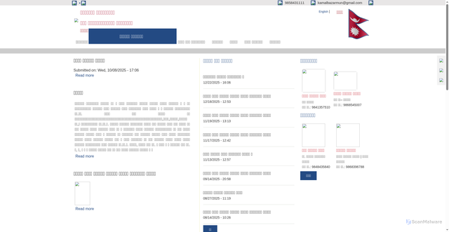 Security scan screenshot of https://kamalbazarmun.gov.np/