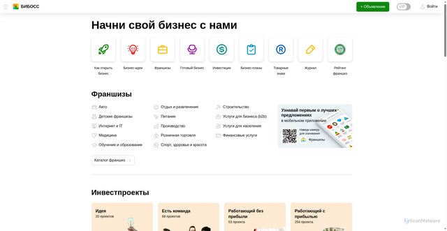 Security scan screenshot of https://beboss.ru