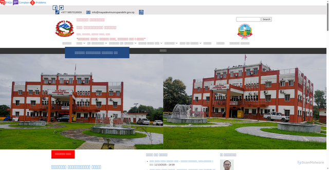Security scan screenshot of https://mayadevimunrupandehi.gov.np/