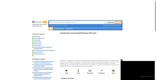 Security scan screenshot of https://orghost.ru