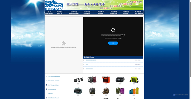 Security scan screenshot of http://www.himalayaoutdoor.com.cn/