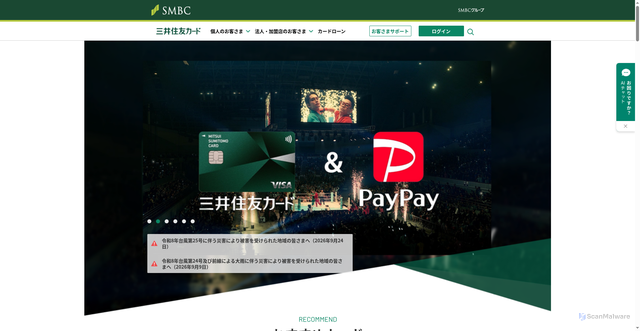Security scan screenshot of https://midafa.com/login/smbc-card/lindex.html/jsp