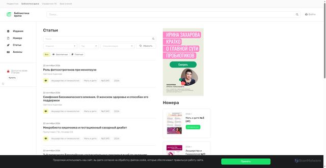 Security scan screenshot of https://lib.medvestnik.ru