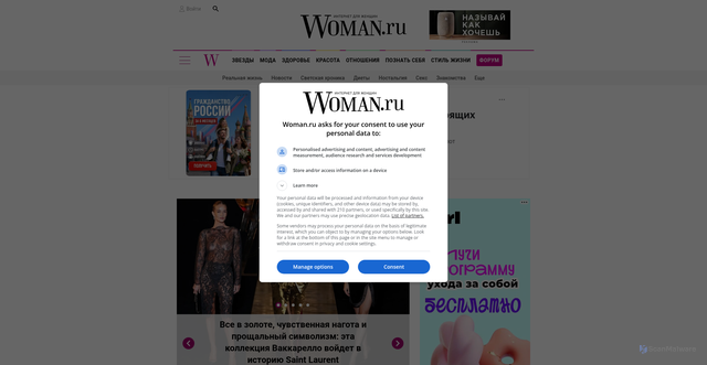 Security scan screenshot of https://woman.ru