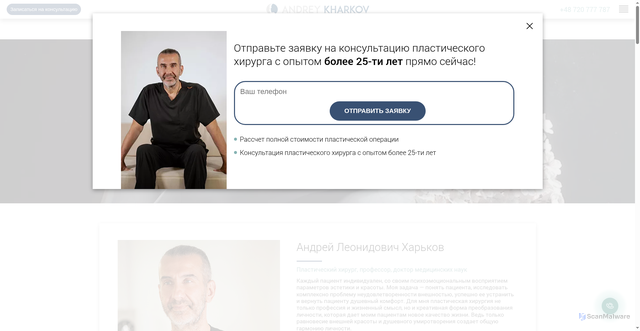 Security scan screenshot of https://andreykharkov.com