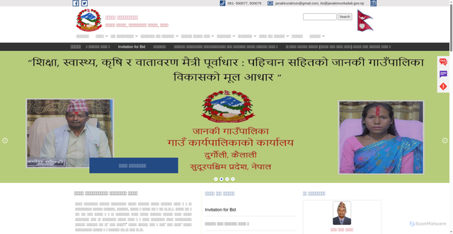 Security scan screenshot of https://janakimunkailali.gov.np/