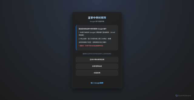 Security scan screenshot of https://inhsservice.pages.dev/