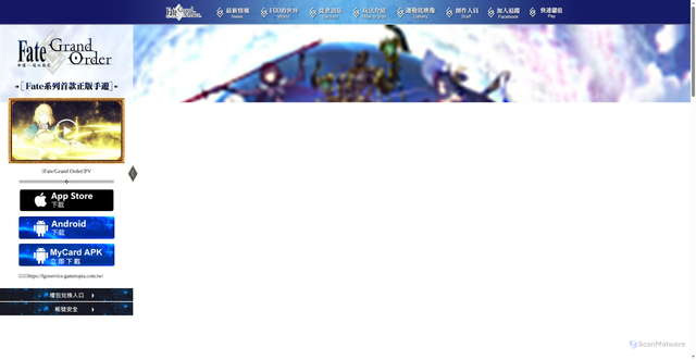 Security scan screenshot of https://fate-go.com.tw
