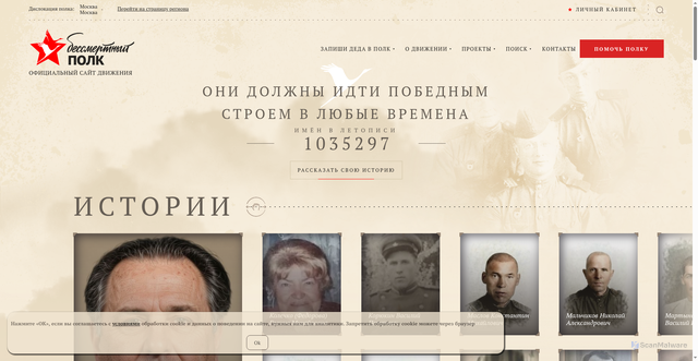 Security scan screenshot of https://moypolk.ru