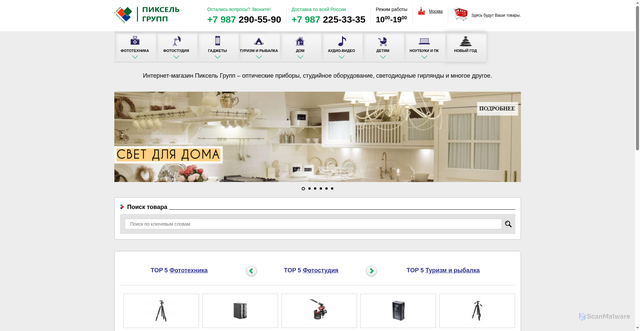 Security scan screenshot of https://www.pxel.ru