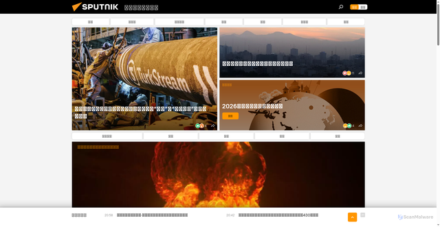 Security scan screenshot of https://cdn.sputniknews.cn