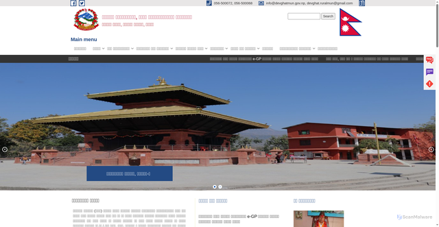 Security scan screenshot of https://devghatmun.gov.np/