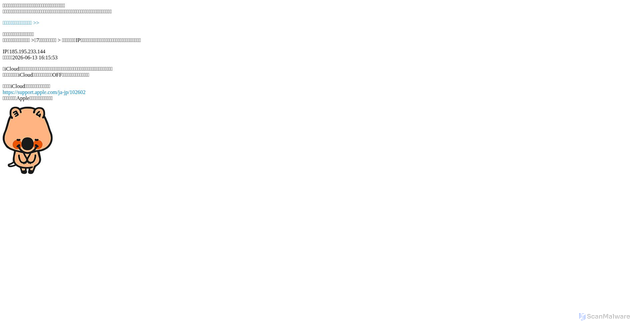 Security scan screenshot of https://yomiho.cmoa.jp