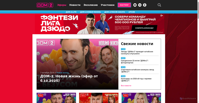 Security scan screenshot of https://dom2.ru