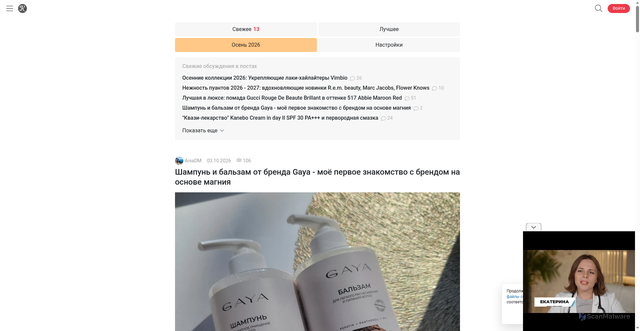 Security scan screenshot of https://kosmetista.ru