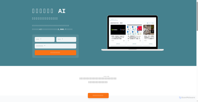 Security scan screenshot of https://reco-media-web.pages.dev/