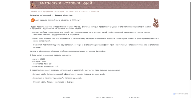 Security scan screenshot of https://ideology.ru
