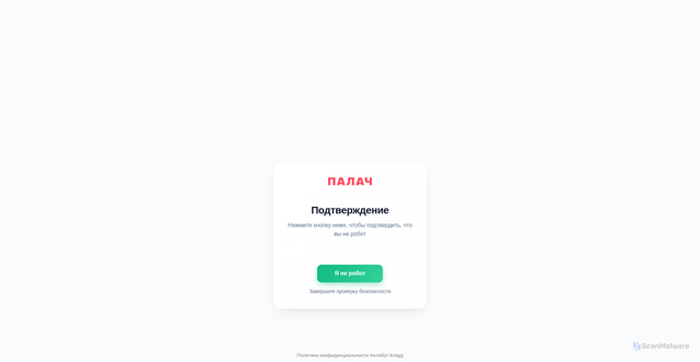 Security scan screenshot of https://click-or-die.ru