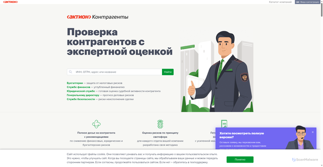 Security scan screenshot of https://www.1cont.ru