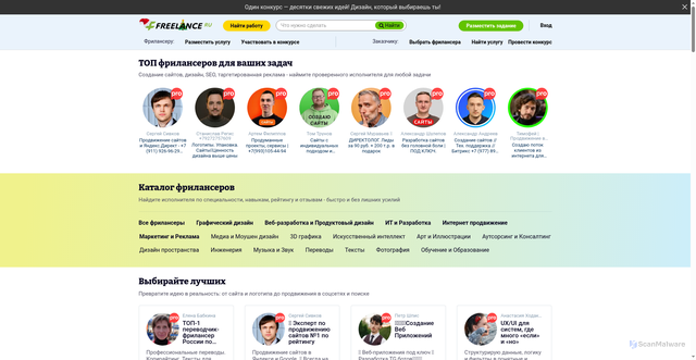 Security scan screenshot of https://freelance.ru