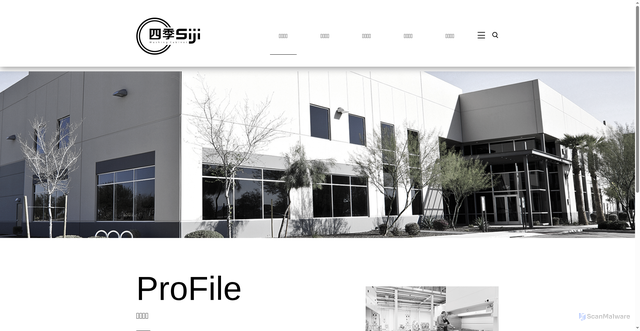 Security scan screenshot of http://sijiweiyu.com/about.html