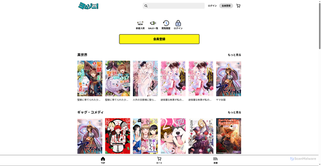 Security scan screenshot of https://yomzo.jp