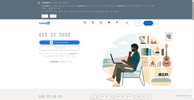 Security scan screenshot of https://kr.linkedin.com