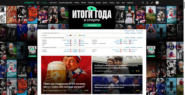 Security scan screenshot of https://pictures.cdn.sports.ru