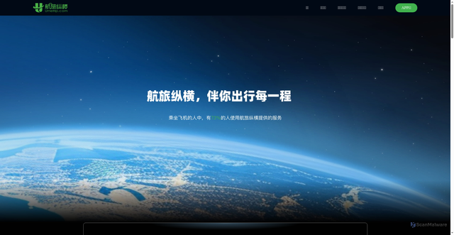 Security scan screenshot of https://home.umetrip.com