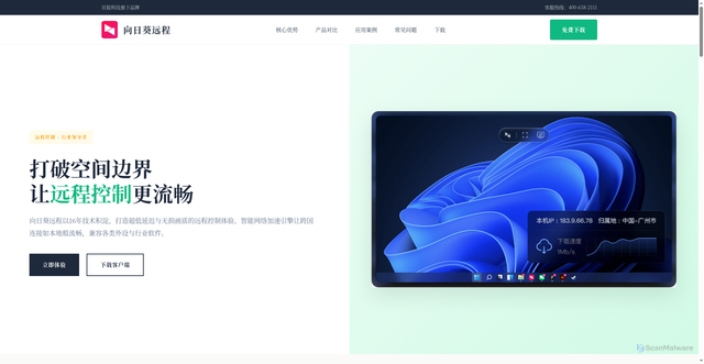 Security scan screenshot of https://anydesksk.com/