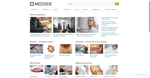 Security scan screenshot of https://medside.ru