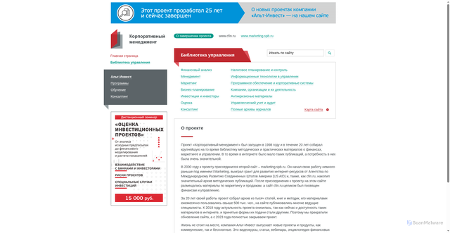 Security scan screenshot of https://cfin.ru