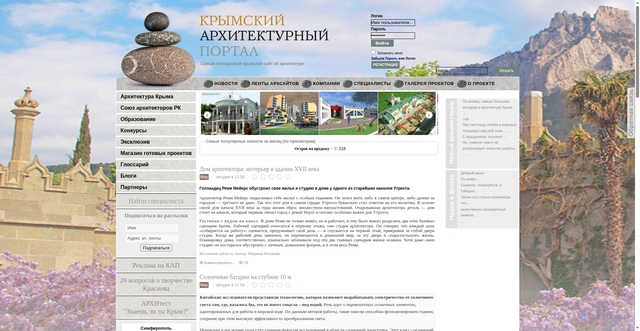 Security scan screenshot of https://archiportal-crimea.ru