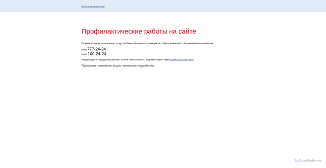 Security scan screenshot of https://s.vtb.ru