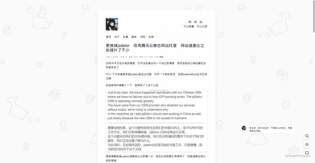 Security scan screenshot of https://hugo-blog-0dgf0xeyxd.edgeone.dev/20211223.html