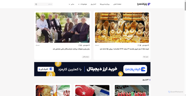 Security scan screenshot of https://pelikan.media