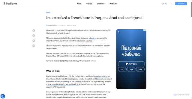 Security scan screenshot of https://babel.ua/en/news/125524-iran-attacked-a-french-base-in-iraq-one-dead-and-one-injured