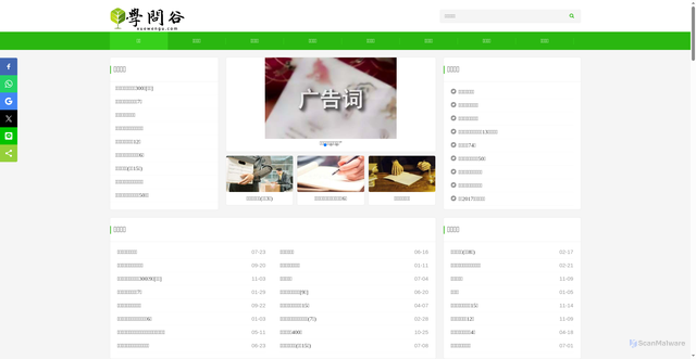Security scan screenshot of https://xuewengu.com
