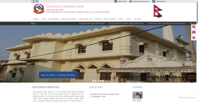 Security scan screenshot of https://parohamun.gov.np/