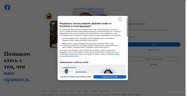Security scan screenshot of https://ru-ru.facebook.com