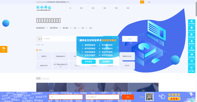 Security scan screenshot of https://www.zhichengyz.com