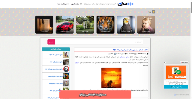 Security scan screenshot of https://sedatoseda.com/