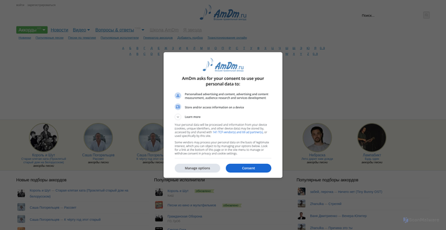Security scan screenshot of https://amdm.ru