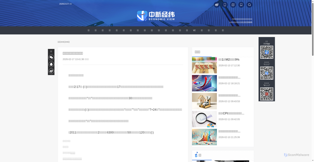 Security scan screenshot of https://www.jwview.com/jingwei/html/02-17/659590.shtml