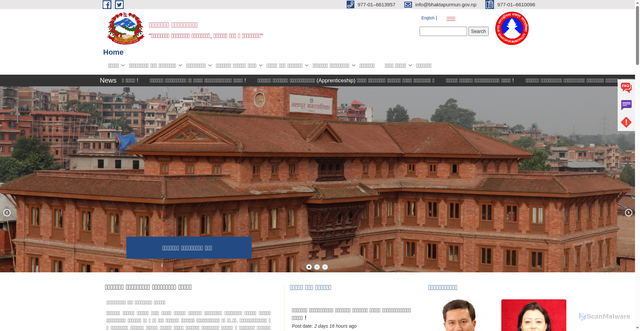 Security scan screenshot of https://bhaktapurmun.gov.np/