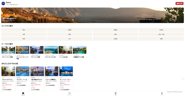 Security scan screenshot of https://relux-jp.vip/