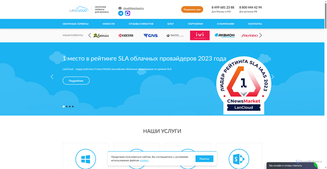 Security scan screenshot of https://lancloud.ru