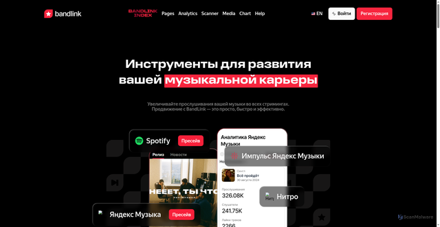 Security scan screenshot of https://band.link