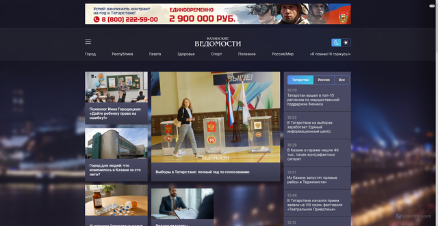 Security scan screenshot of https://kazved.ru